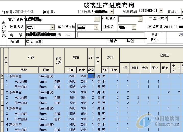 玻璃网图片