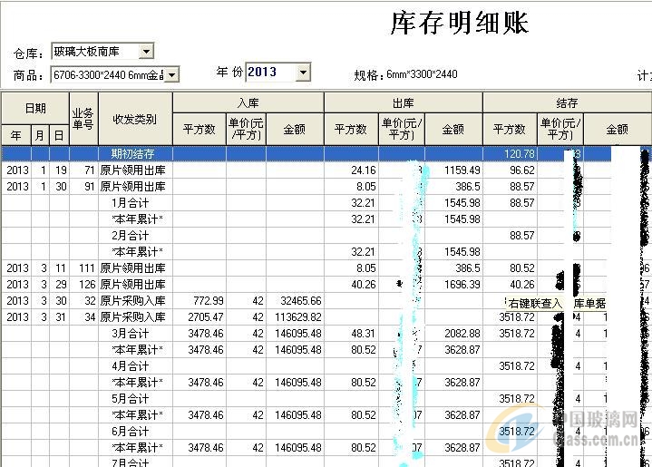 玻璃网图片