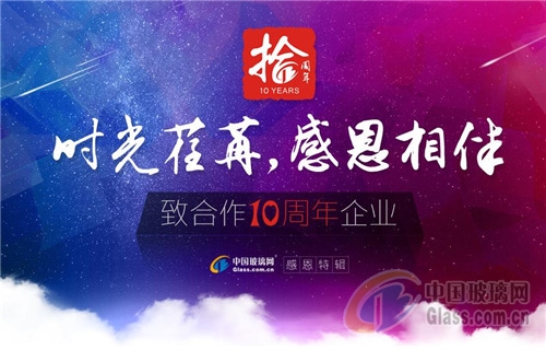 中玻網(wǎng)新聞圖片