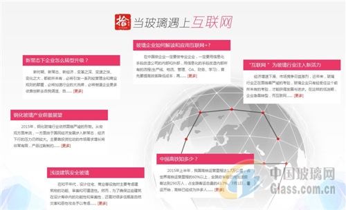 中玻網(wǎng)新聞圖片