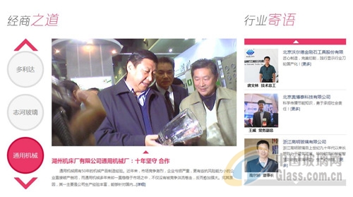 中玻網(wǎng)新聞圖片