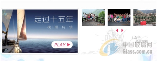 中玻網(wǎng)新聞圖片