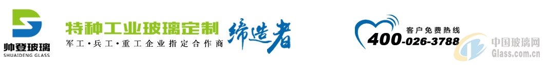 帥登鋼化玻璃