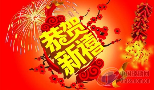 深圳市汉东玻璃机械有限公司恭贺新禧 -玻璃资