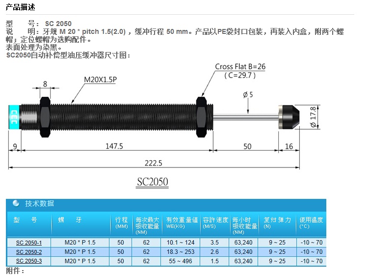 ????CEC?????????SC2050-3 ?.jpg