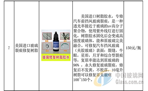 中玻網圖片