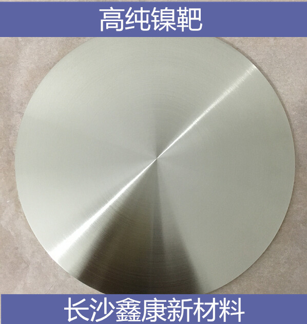 nickel sputtering target (2).jpg