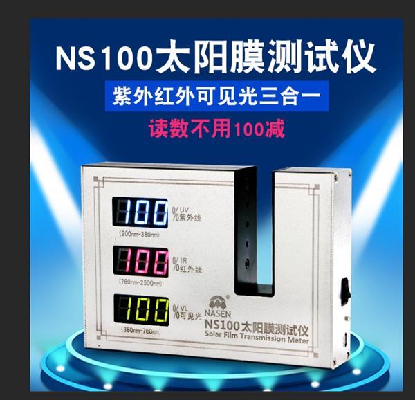 NS100?3.jpg