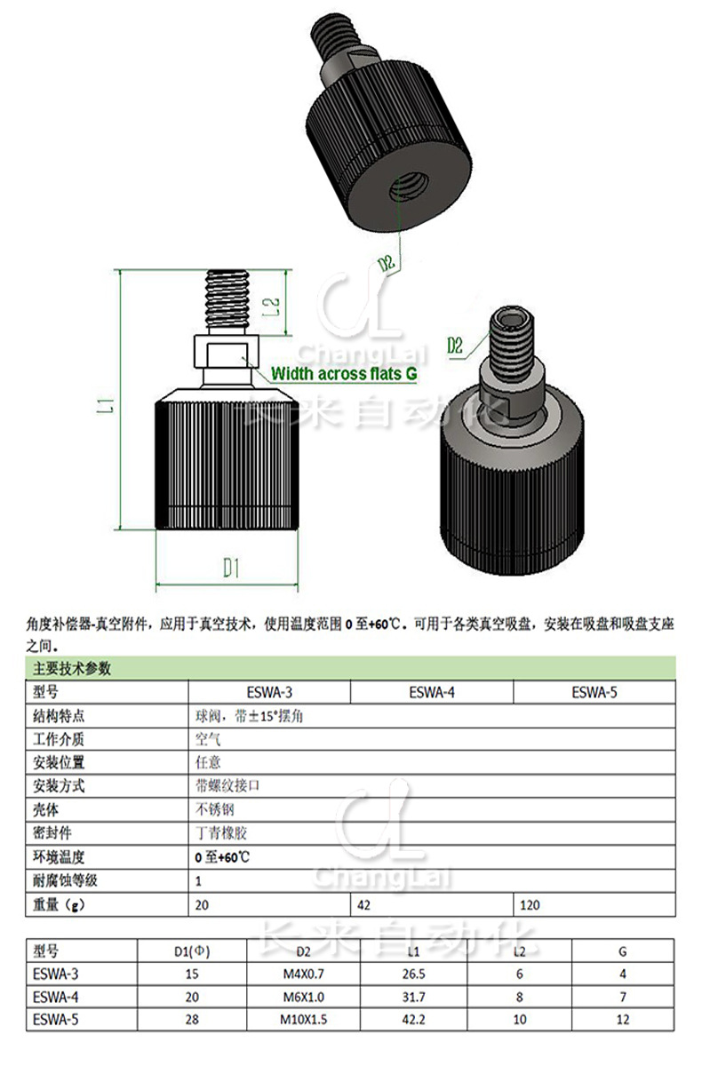 ESWA-3I4I5FESTO Ԕߴ.jpg