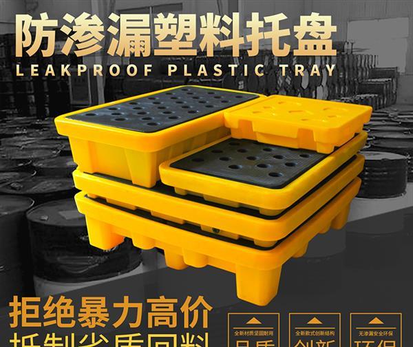 防渗漏托盘批??(2).jpg 防渗漏托盘批??(2).jpg