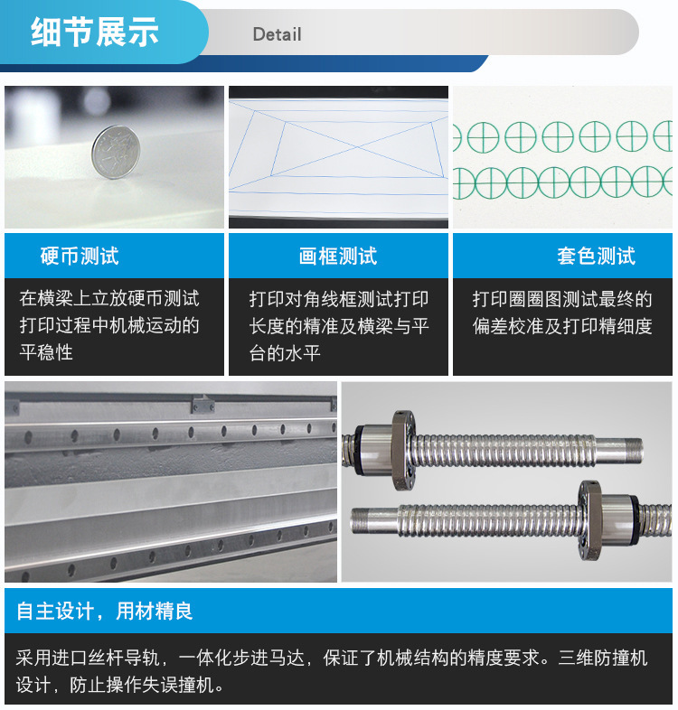 機器細節(jié)