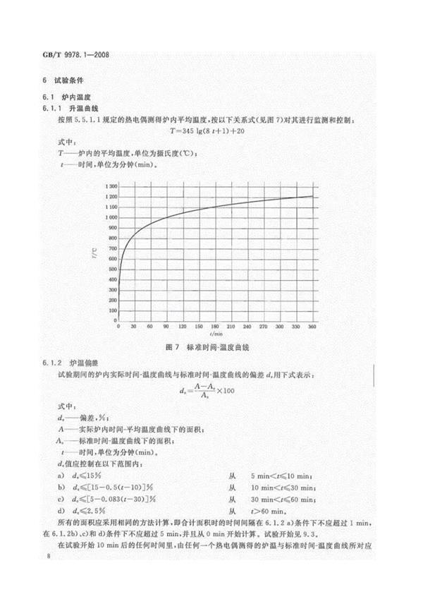国家9978标准 (3).jpg 国家9978标准 (3).jpg