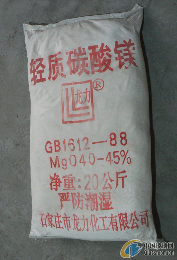 供应玻璃用碳酸镁
