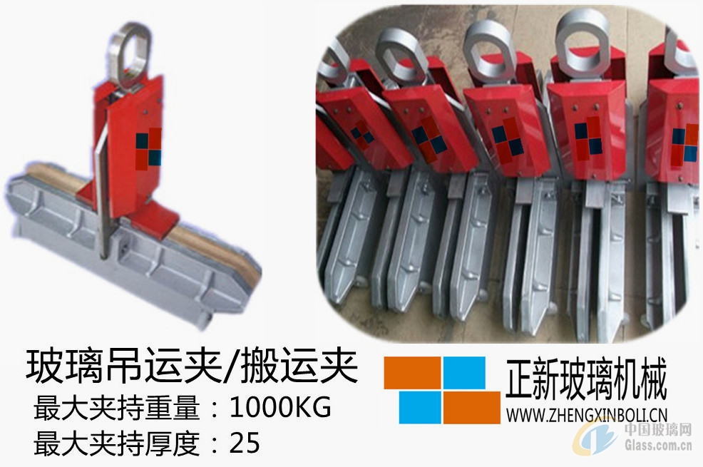 玻璃搬运玻璃搬运夹