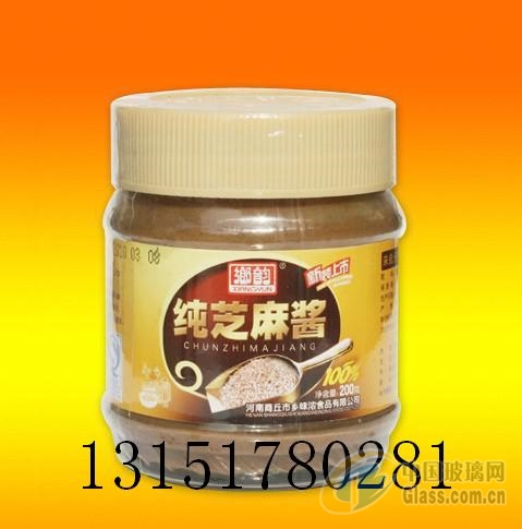 麻酱瓶250克半斤装芝麻酱瓶