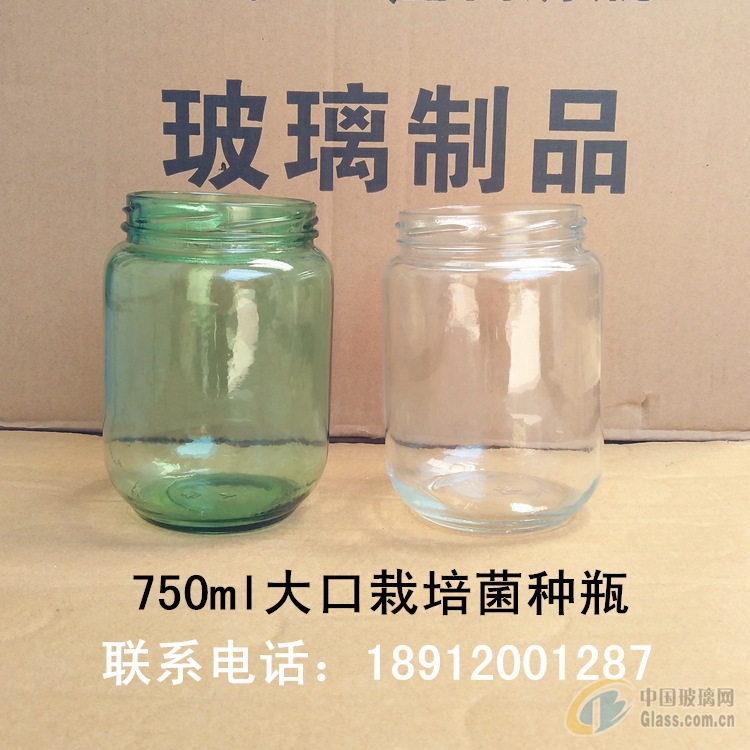 供应750ml菌种瓶 食用菌培养瓶 羊肚菌玻璃瓶