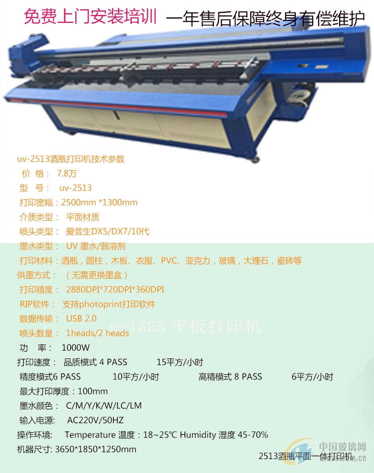 玻璃印花机 玻璃画彩绘机-玻璃生产设备-深圳市龙岗区