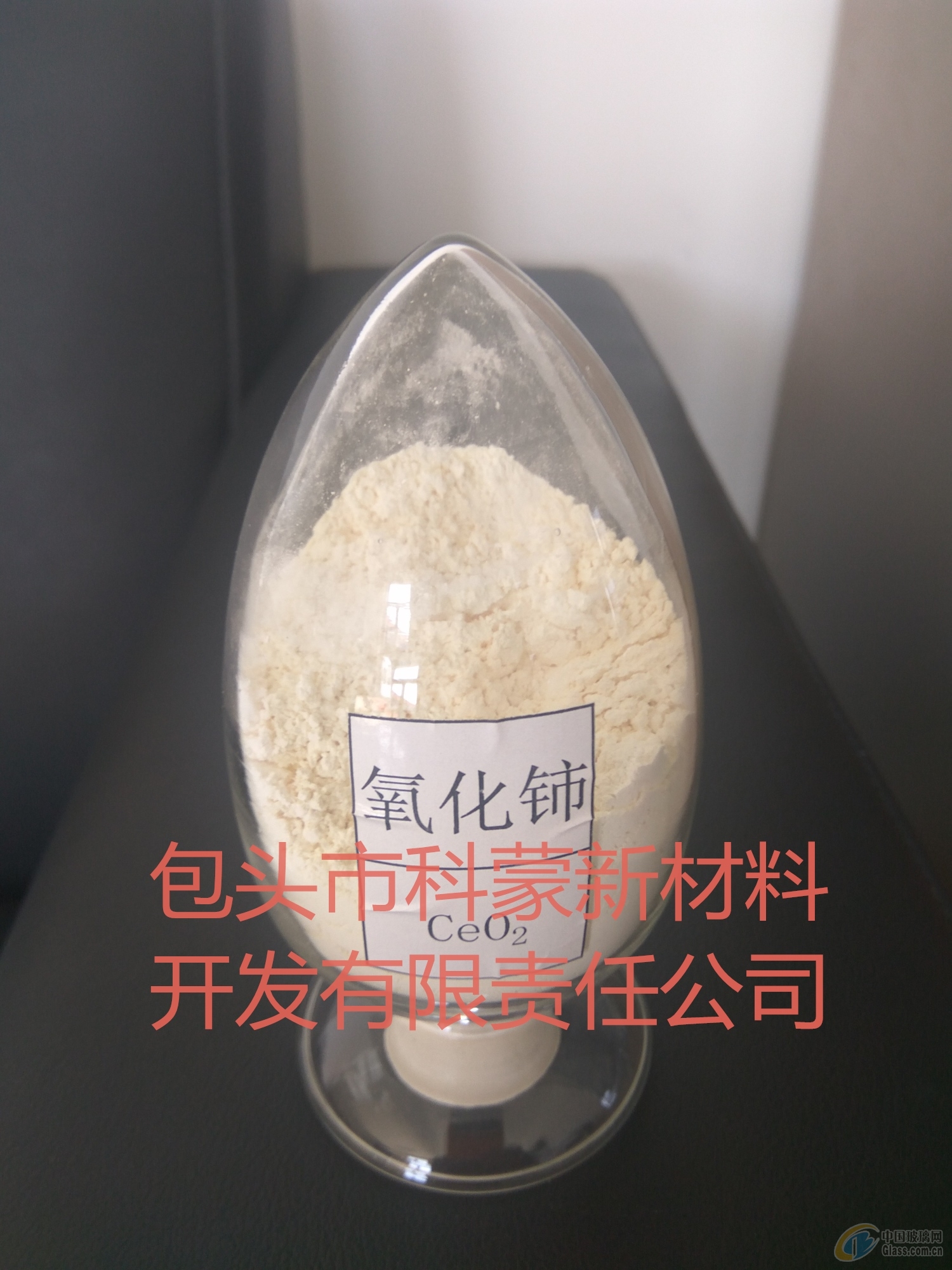 小粒度氧化铈 包头科蒙 氧化铈抛光粉 内蒙稀土