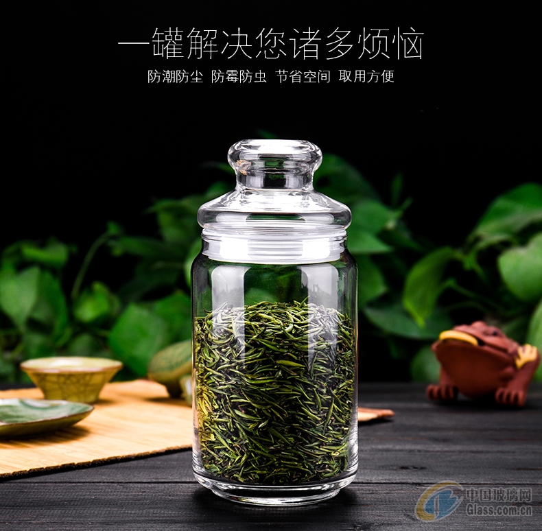 玻璃茶叶罐密封罐玻璃瓶
