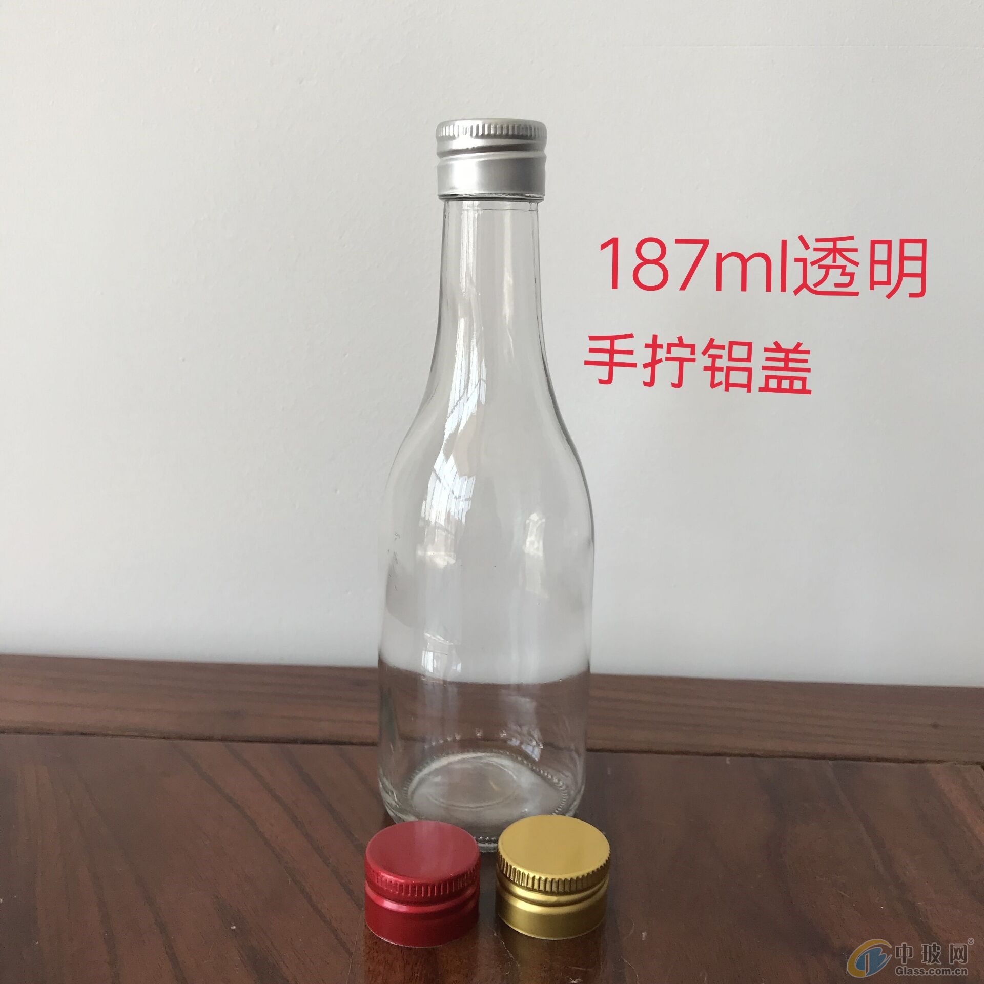 185毫升玻璃酒瓶铝盖密封瓶分装瓶