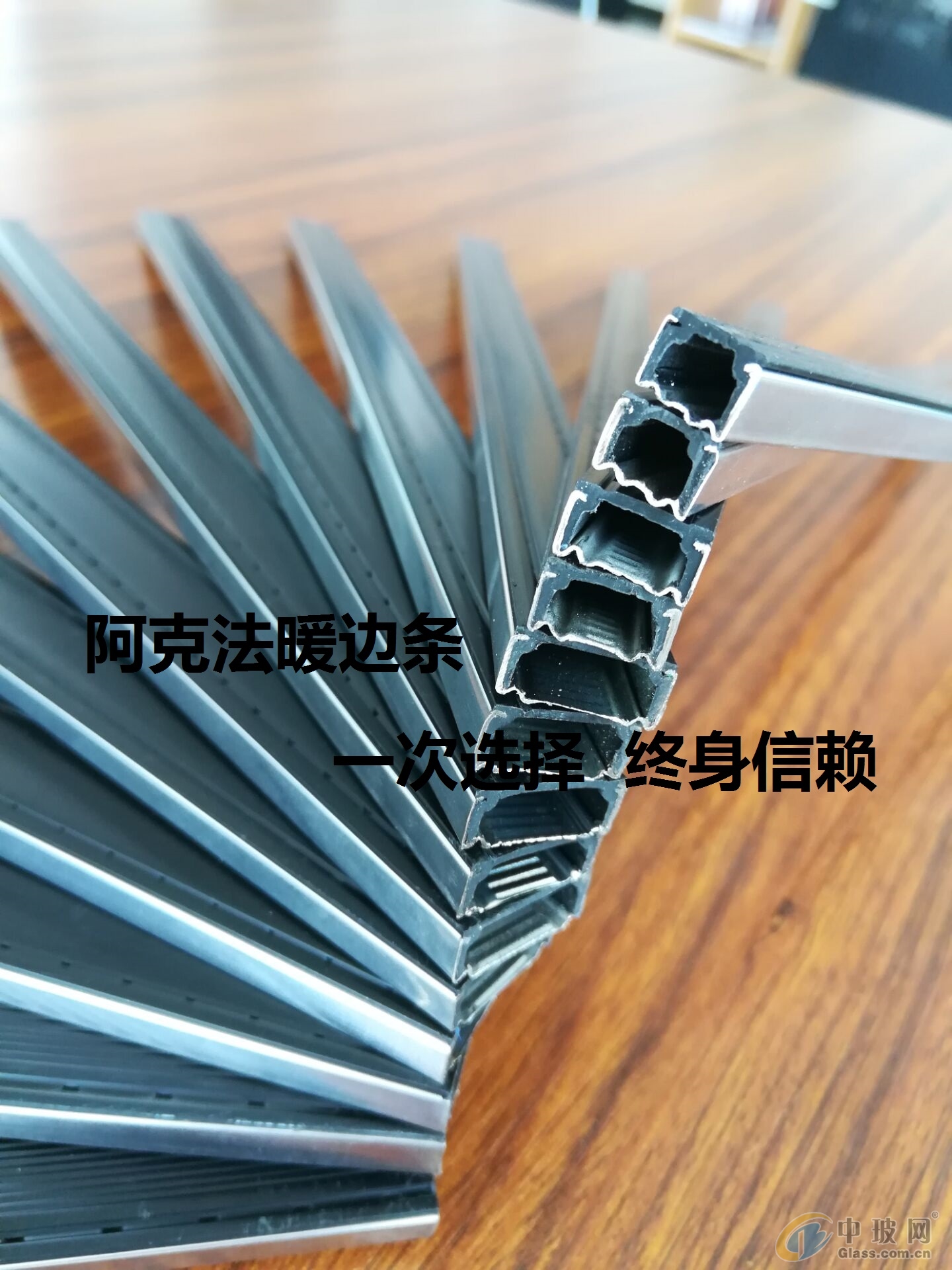 阿克法暖边条 河北厂家