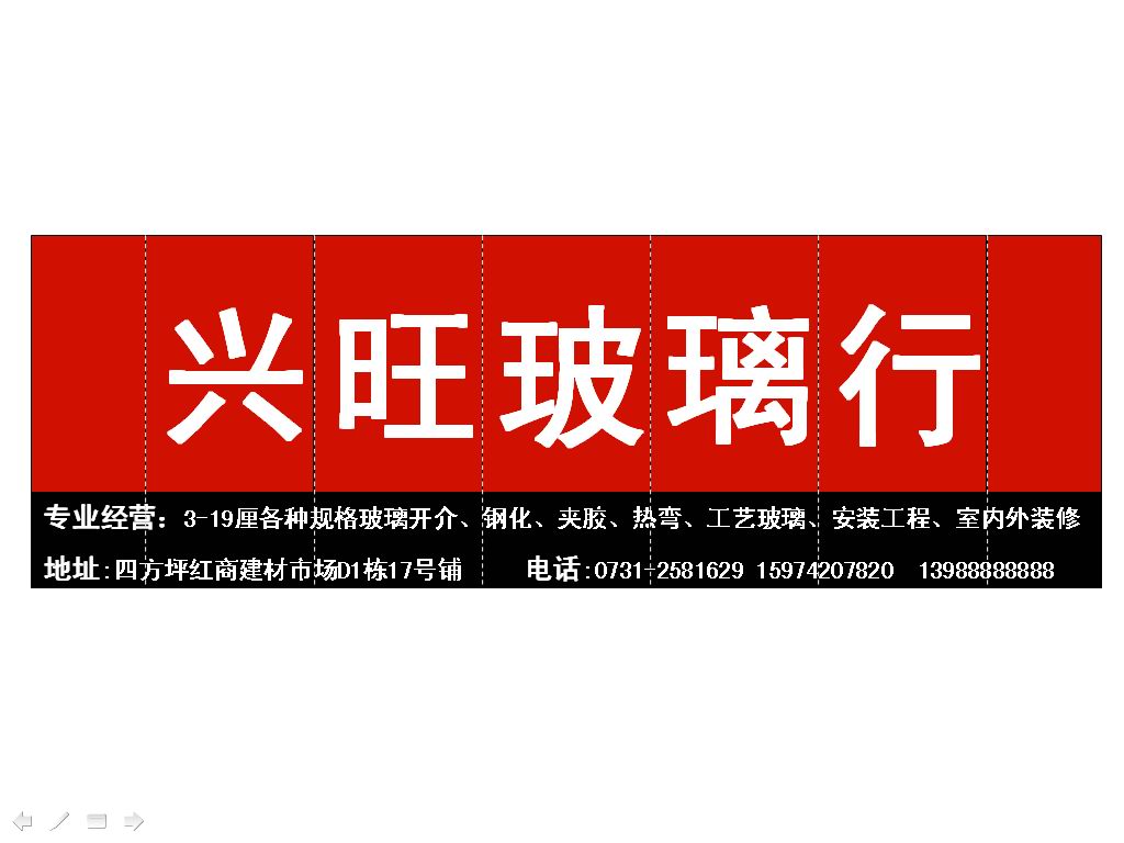 玻璃招聘信息_重庆鑫川玻璃厂招聘信息 山城人才网