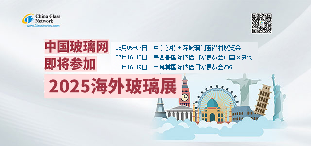 2025海外展