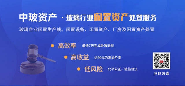 中玻資產(chǎn)