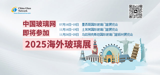 2025海外展