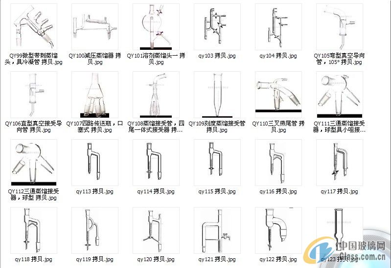 供应实验室玻璃仪器