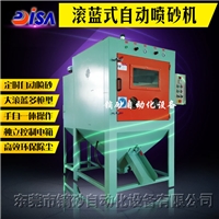 多槍型滾藍翻滾式自動噴砂機