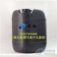 強(qiáng)化玻璃寫(xiě)真膠水