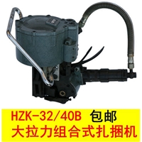 HZK-32/40B型大拉力組合式扎捆機(jī)