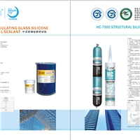 中空玻璃硅酮密封膠6000