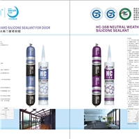標準門窗密封膠