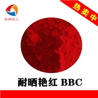 耐曬艷紅BBC玻璃油墨耐溫顏料