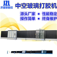 全自動立式中空玻璃打膠機中空玻璃生產(chǎn)線設備廠家價格