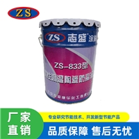 防腐涂料耐高溫柔性陶瓷工業(yè)高溫應(yīng)用ZS-833防腐好耐酸堿耐磨