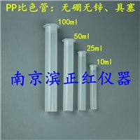 25ml PP（聚丙烯）比色管