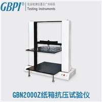 GBN2000Z瓦楞紙箱|蜂窩板箱|包裝件|紙箱抗壓試驗機
