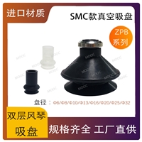 莫克ZPB系列SMC真空吸盘 硅胶吸盘 工业真空吸盘 防静电吸盘