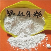 理療貼用遠(yuǎn)紅外粉