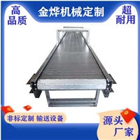 新型金屬傳送帶非標清洗輸送機不銹鋼輸送鏈板傳送設(shè)備配件廠家