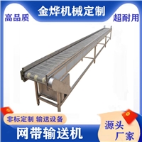 不銹鋼網(wǎng)帶不銹鋼輸送網(wǎng)鏈金屬輸送帶流水線鏈條網(wǎng)直銷網(wǎng)帶爐用