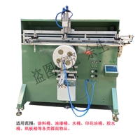 秦皇岛市塑料桶滚印机涂料桶丝网印刷机矿泉水桶丝印机