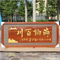 上海木质牌匾定做 公司牌匾供应商