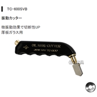日本东洋TOYO玻璃刀TC-600SVB手握式切厚玻璃15mm以上