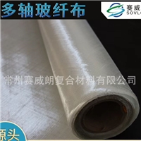 玻璃纖維多軸向縫編織物