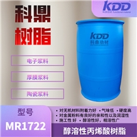 KDD科鼎MR1722环保低味导电银浆专用醇溶性丙烯酸树脂 