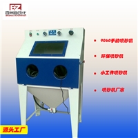 百洲噴砂機(jī)生產(chǎn)廠家佛山噴砂機(jī)廠家